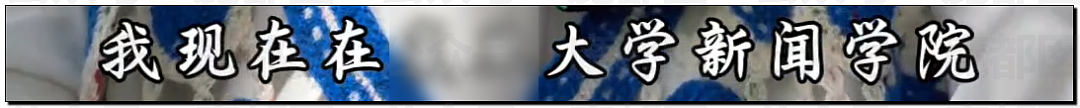 新闻学院无新闻，只有传播！复旦大学伊朗女留学生退学引爆热议：为中文痴狂，却败给传播学（视频/组图） - 4