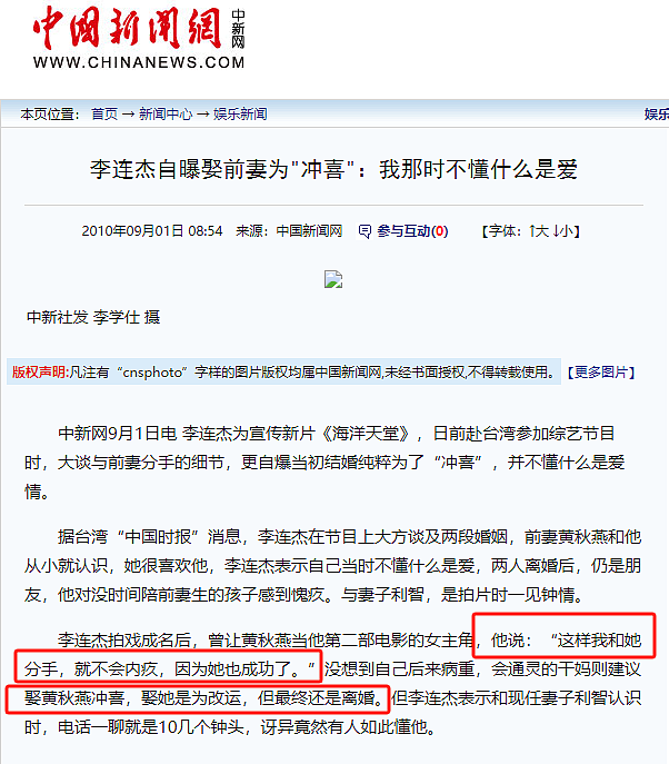 61岁李连杰近照曝光，清瘦苍老，欲脱离壹基金职务，曾说和前妻结婚只为“冲喜”（组图） - 20