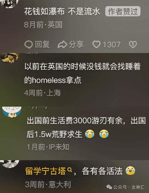 【爆笑】不小心把前男友给我拍的照片发网上后...？网友笑疯：P图高手都无法拯救！（组图） - 15