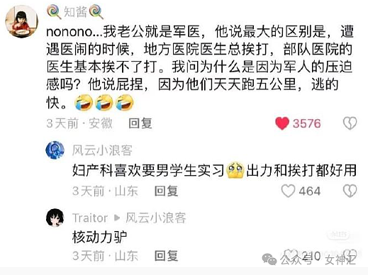 【爆笑】不小心把前男友给我拍的照片发网上后...？网友笑疯：P图高手都无法拯救！（组图） - 34