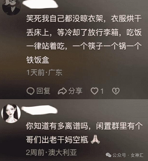 【爆笑】不小心把前男友给我拍的照片发网上后...？网友笑疯：P图高手都无法拯救！（组图） - 17