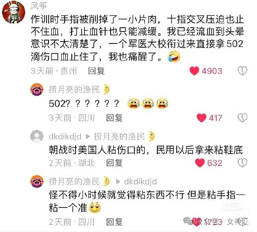 【爆笑】不小心把前男友给我拍的照片发网上后...？网友笑疯：P图高手都无法拯救！（组图） - 35