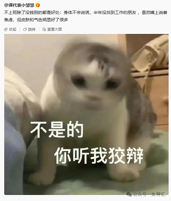 【爆笑】不小心把前男友给我拍的照片发网上后...？网友笑疯：P图高手都无法拯救！（组图） - 9