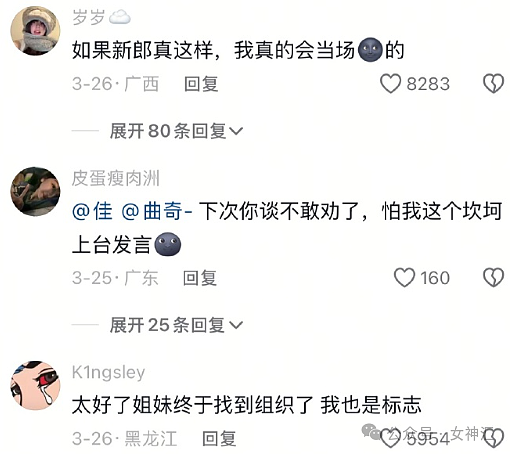 【爆笑】不小心把前男友给我拍的照片发网上后...？网友笑疯：P图高手都无法拯救！（组图） - 11