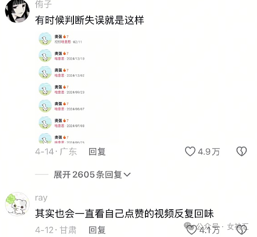 【爆笑】不小心把前男友给我拍的照片发网上后...？网友笑疯：P图高手都无法拯救！（组图） - 49
