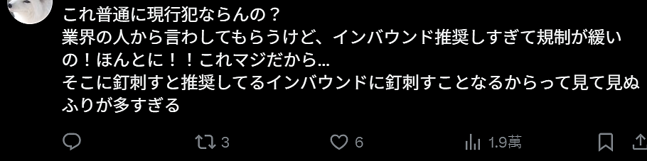 日本网红怒批中国人给手机充电是“偷电”！中日网友为此在外网吵了起来…（组图） - 4