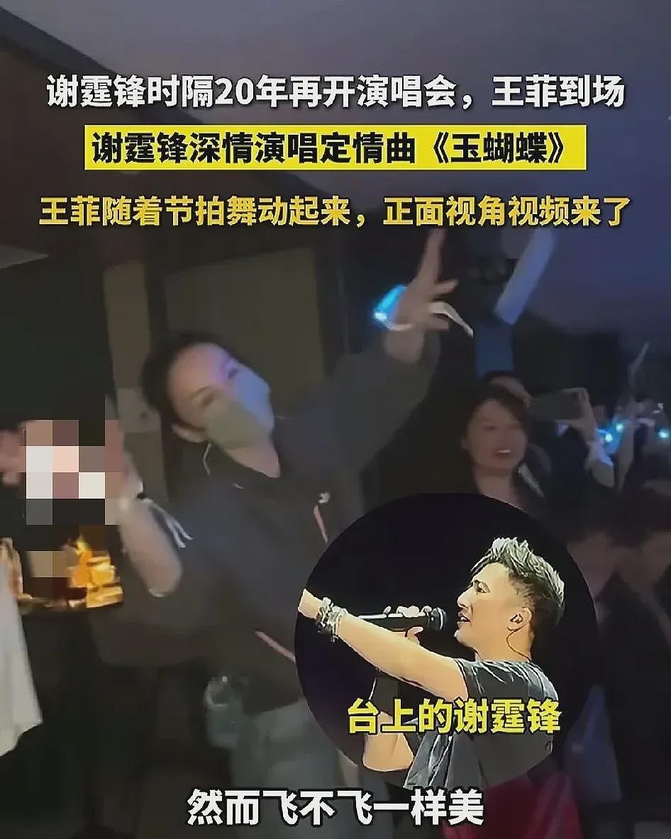 谢霆锋演唱会表白王菲,天后伴舞视频流出, 网友替张柏芝感到不值(组图) - 5