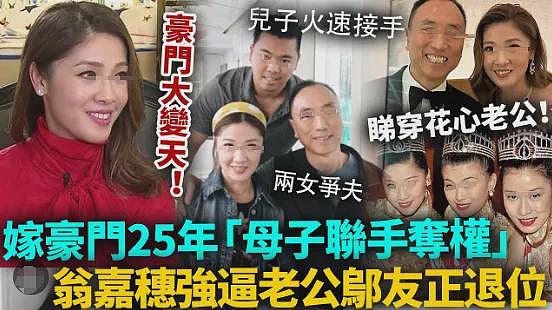TVB港姐宣布复出！为嫁豪门互撕夺夫，母凭子贵养出冠军儿？今家道中落出来挣钱？（组图） - 6