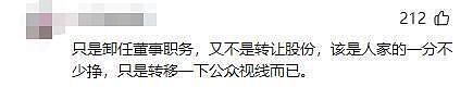 大快人心!文和友“哥布林”被辞任董事,此前一人就毁了长沙文旅(组图) - 28