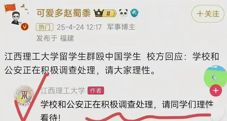 江西理工学生遭留学生群殴,夺手机锁喉踹肚子!网友批“崇洋媚外”(视频/组图) - 1