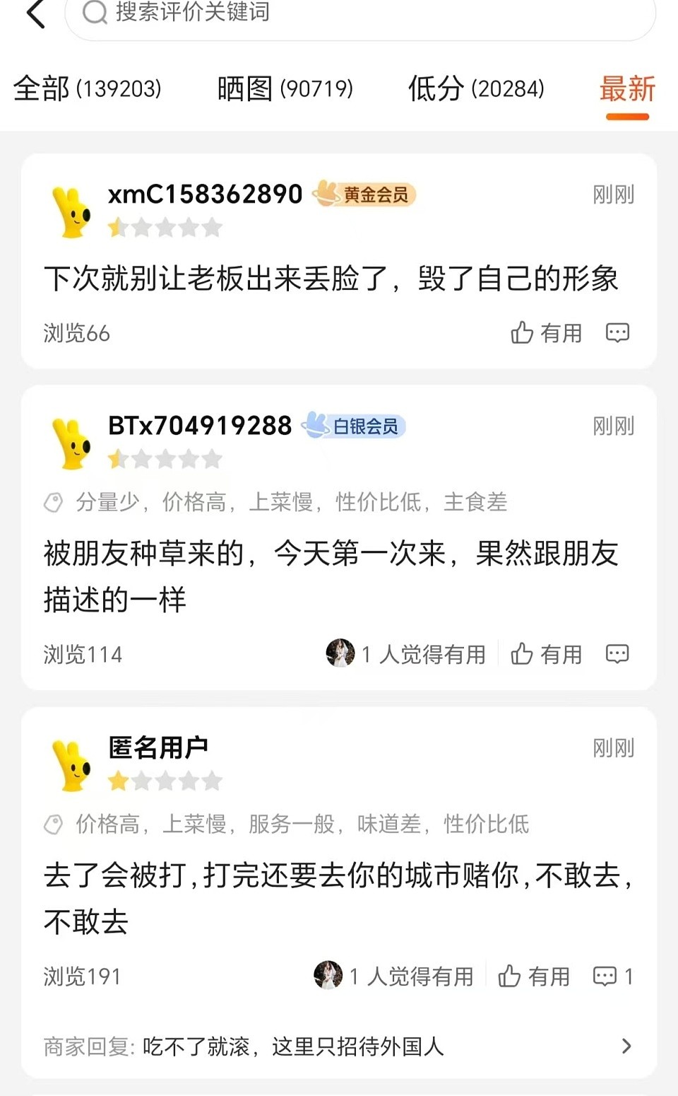 大快人心!文和友“哥布林”被辞任董事,此前一人就毁了长沙文旅(组图) - 20
