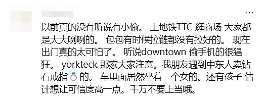 疯了!一群华人中餐馆吃饭当众被抢,警方秒结案!Costco、商场成“高危区”(组图) - 18