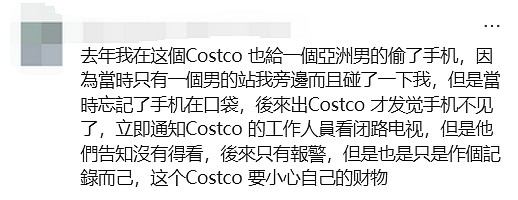 疯了!一群华人中餐馆吃饭当众被抢,警方秒结案!Costco、商场成“高危区”(组图) - 16