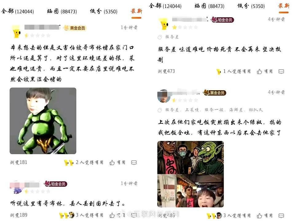大快人心!文和友“哥布林”被辞任董事,此前一人就毁了长沙文旅(组图) - 19