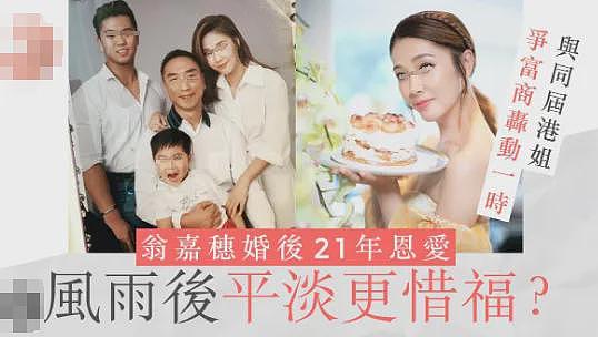 TVB港姐宣布复出！为嫁豪门互撕夺夫，母凭子贵养出冠军儿？今家道中落出来挣钱？（组图） - 16
