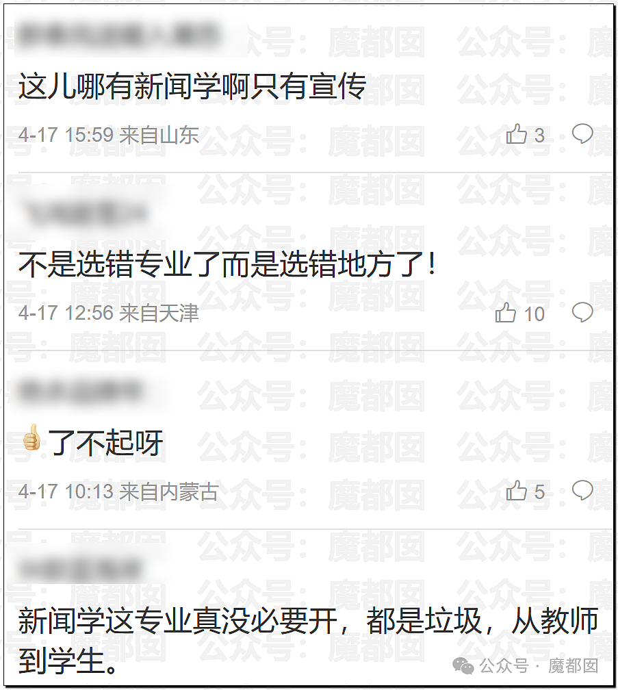 新闻学院无新闻，只有传播！复旦大学伊朗女留学生退学引爆热议：为中文痴狂，却败给传播学（视频/组图） - 16