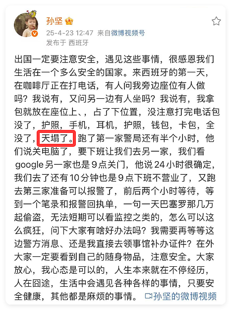 中国留学生,给全欧洲小偷编号(组图) - 4