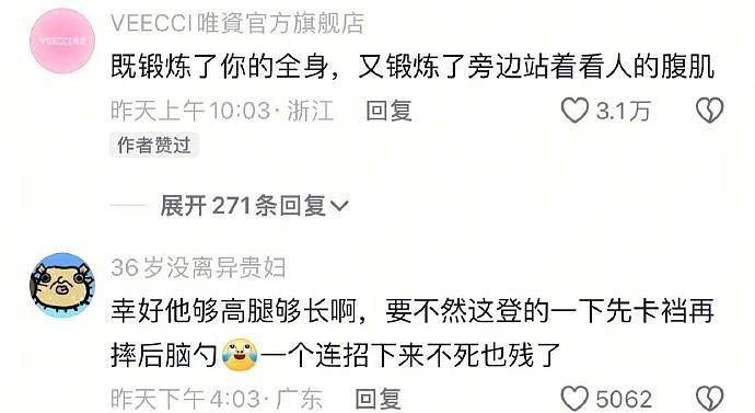 【爆笑】男明星公开露裤衩子给大家看?很担心会被封杀,但看到是他们之后:这是暴露狂进娱乐圈了吧...(组图) - 21