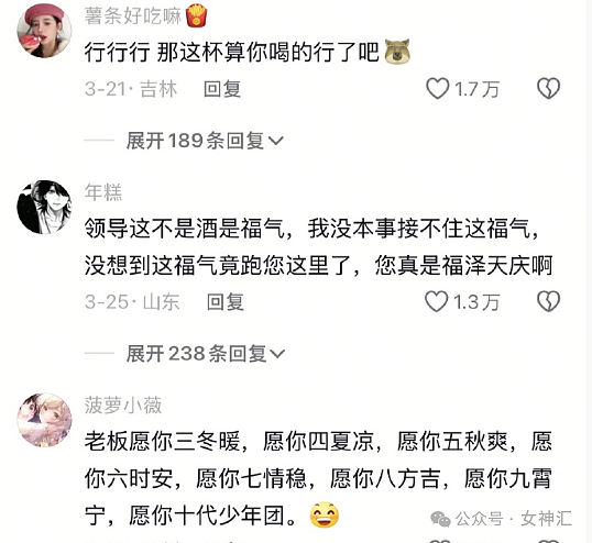 【爆笑】不小心把前男友给我拍的照片发网上后...？网友笑疯：P图高手都无法拯救！（组图） - 21