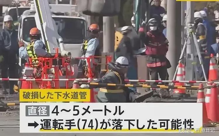 日本74岁大爷坠入道路塌陷深坑，至今89天未获救，民众已怀疑大爷是否真实存在（组图） - 5