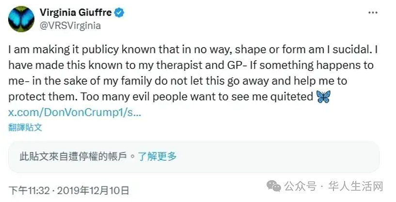 曾发不自杀声明！“爱泼斯坦性侵案”关键受害者在澳自杀身亡，年仅41岁（组图） - 5