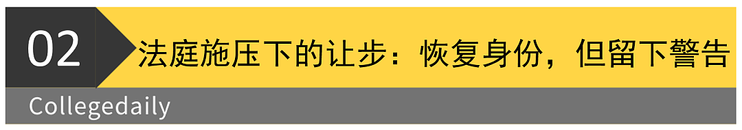 特朗普你搞我心态！留学生刚恢复的合法身份，很有可能被再次吊销...（组图） - 4