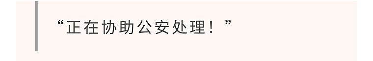 中国学生被留学生围殴最新进展!多部门已介入,学校关评论,火烧得更旺了(组图) - 14