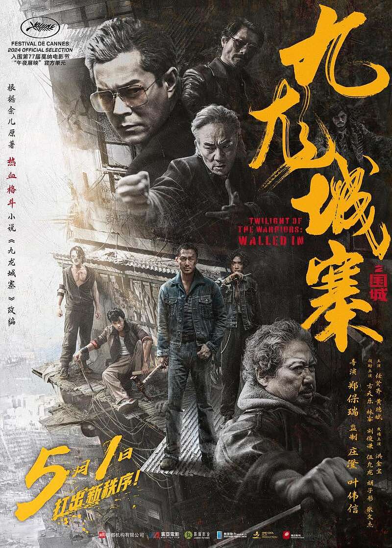 香港金像奖揭晓获奖名单，林青霞惊喜现身（组图） - 34
