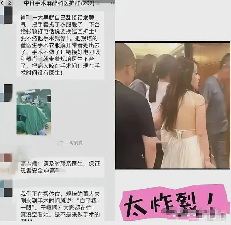 中日友好医院医生出轨6人：小一流产2次、小四待产，更多内幕曝光（组图） - 4