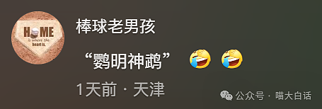 【爆笑】“吃饭为省钱找了个黄牛代结账...”哈哈哈哈哈这也太坑了吧(组图) - 62