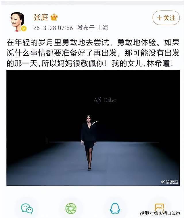张庭母女俩去国外旅游购物,吐槽东西太贵了没买(组图) - 13