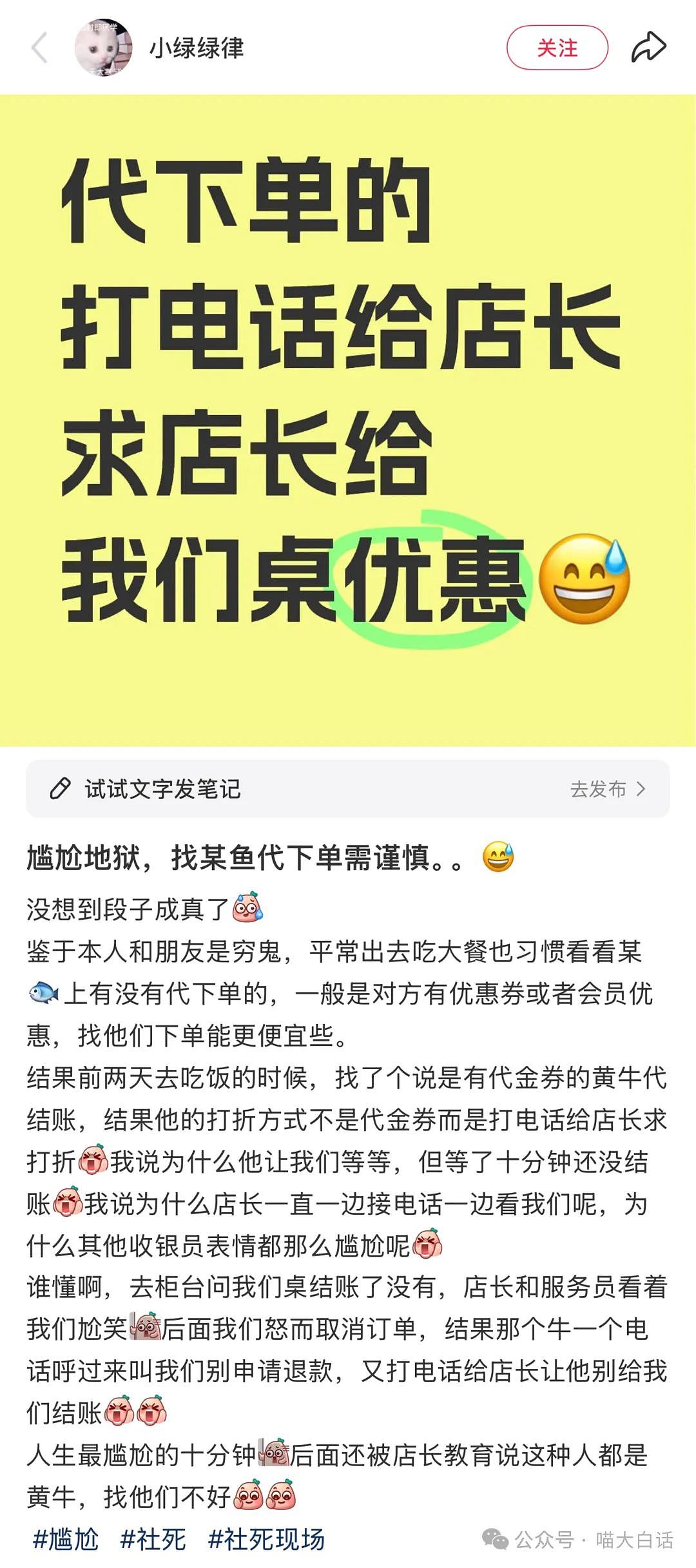 【爆笑】“吃饭为省钱找了个黄牛代结账...”哈哈哈哈哈这也太坑了吧(组图) - 4