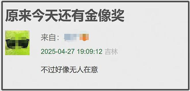 金像奖红毯星光黯淡，老牌港星局促营业，和华表奖撞期无人在意（组图） - 20