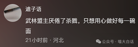 【爆笑】“吃饭为省钱找了个黄牛代结账...”哈哈哈哈哈这也太坑了吧(组图) - 39