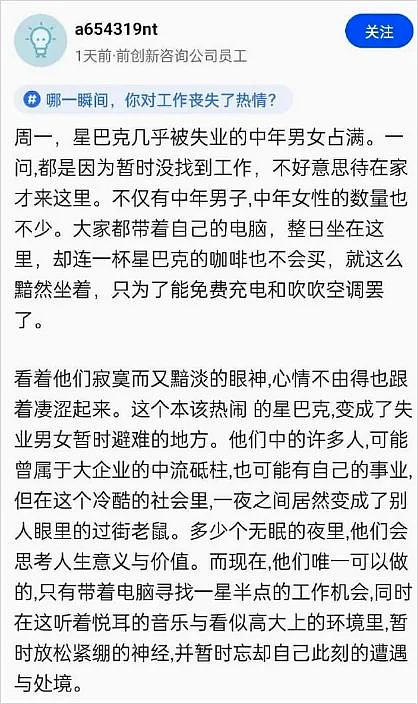 凌晨一点深圳公厕最尴尬的一幕，撕开了多少成年人的遮羞布（组图） - 3