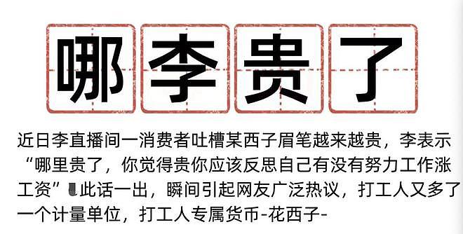 千万粉丝博主“何同学”复更,评论区翻车!此前言论惹众怒,一夜掉粉过万(组图) - 13