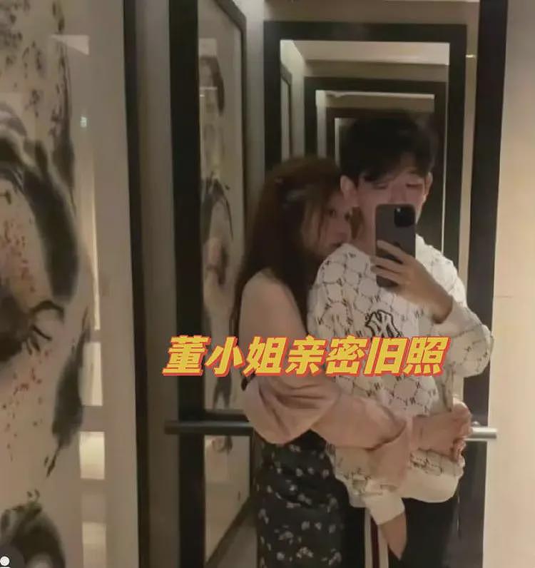 越扒越绝望!小四董小姐:背景深厚,凌驾制度之上,亲密旧照曝光(组图) - 3