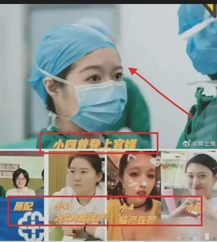 私生活有问题，医德没问题？北京中日友好医院肖飞的瓜全梳理（组图） - 6