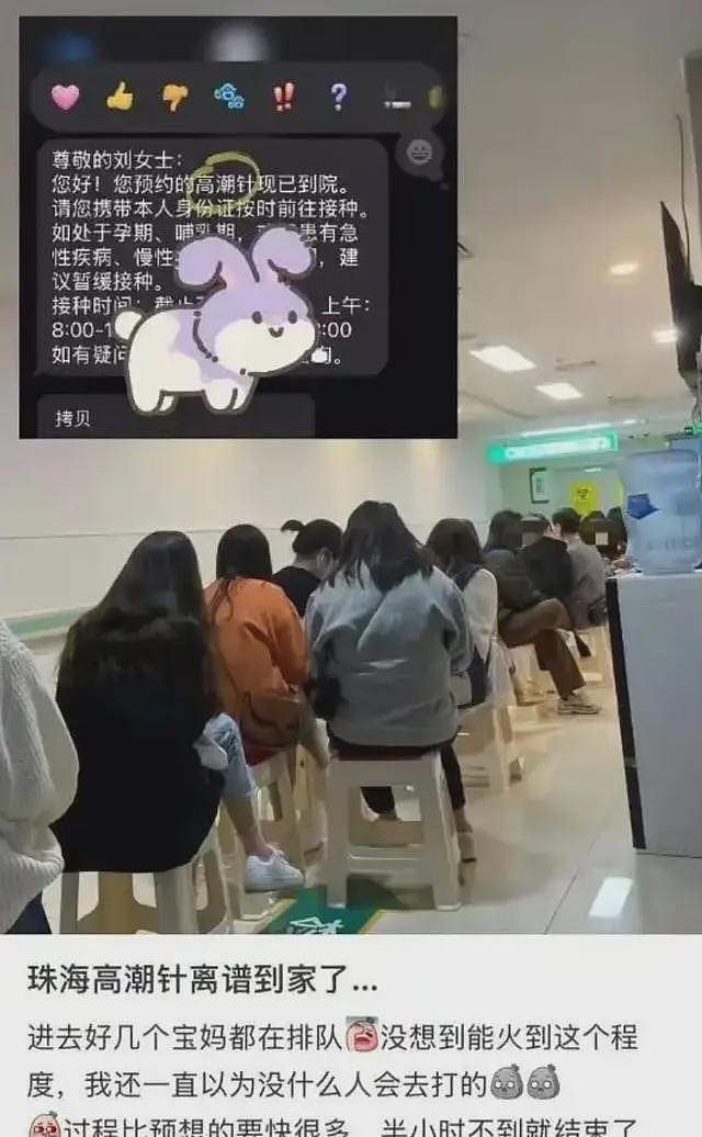 热搜上爆火的“高潮针”，背后的水真的很深……（组图） - 14