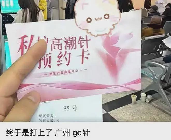 少妇们追着要打的高潮针!有人当场就湿了,千元起步疗程几万,真的有效果吗?(组图) - 1