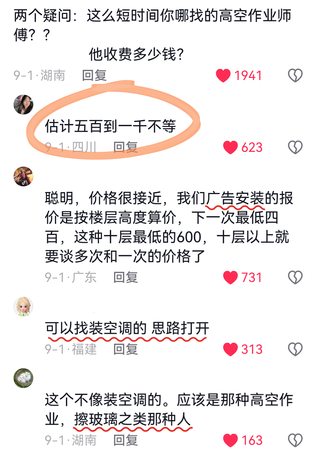 【宠物】妹子半夜用晾衣杆狂捅邻居猫咪脖子，网友刚想骂人…点进去一看：干得漂亮（组图） - 13