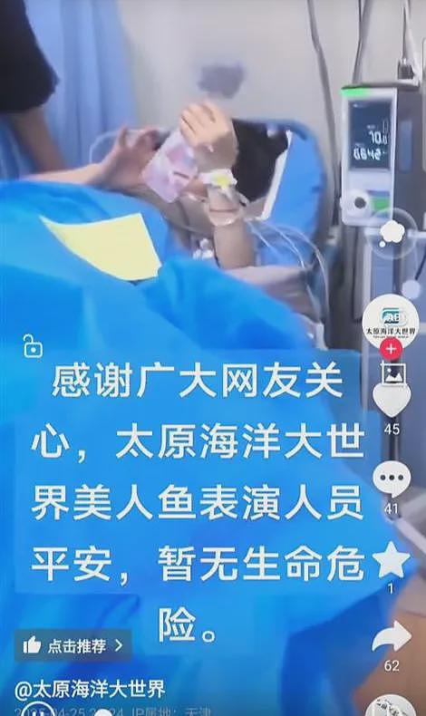 不是低血糖！女演员溺水真实原因公布，太原海洋大世界道歉（组图） - 5