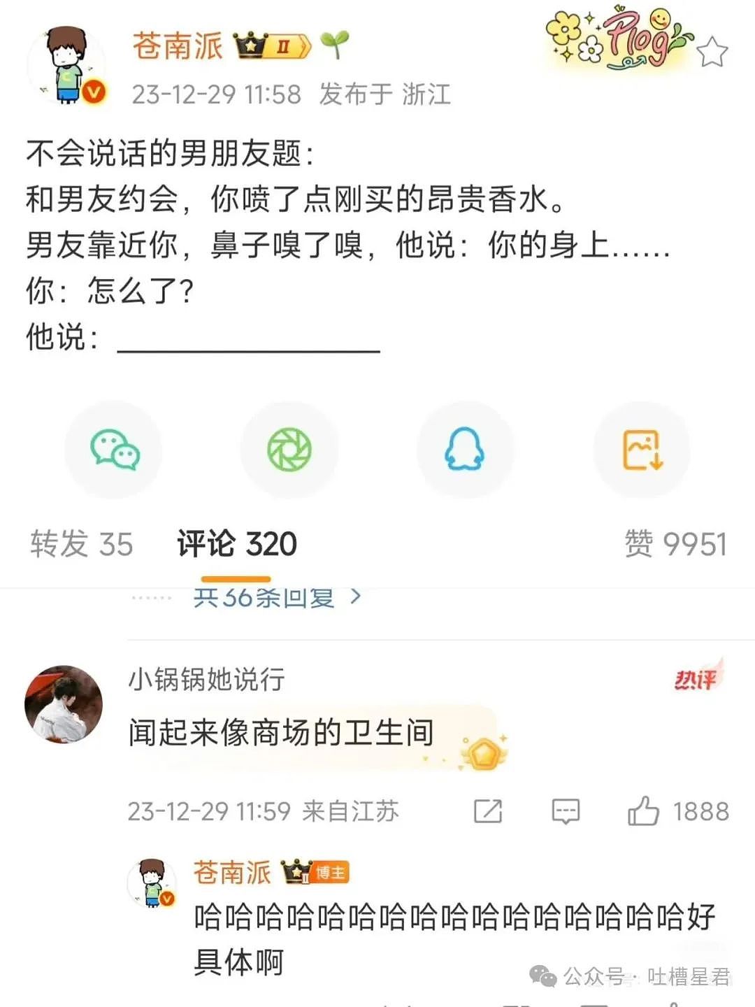【爆笑】“刚订完婚就后悔了该怎么办...?”网友:啊啊啊沉没成本不参与重大决策(组图) - 62