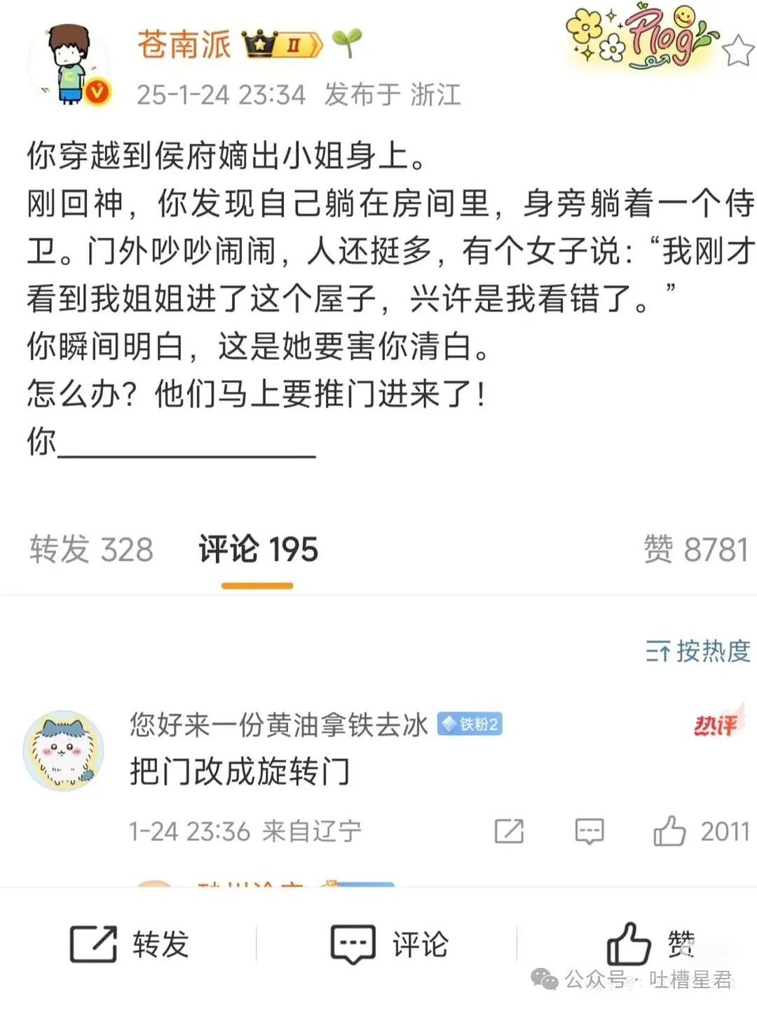 【爆笑】“刚订完婚就后悔了该怎么办...?”网友:啊啊啊沉没成本不参与重大决策(组图) - 63