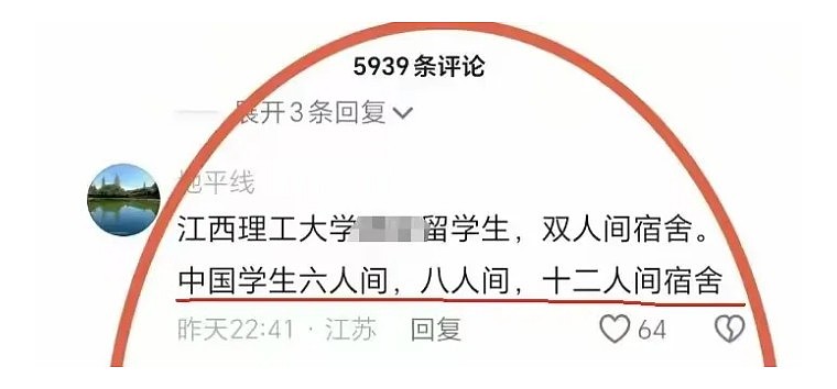 中国学生被留学生围殴最新进展!多部门已介入,学校关评论,火烧得更旺了(组图) - 21