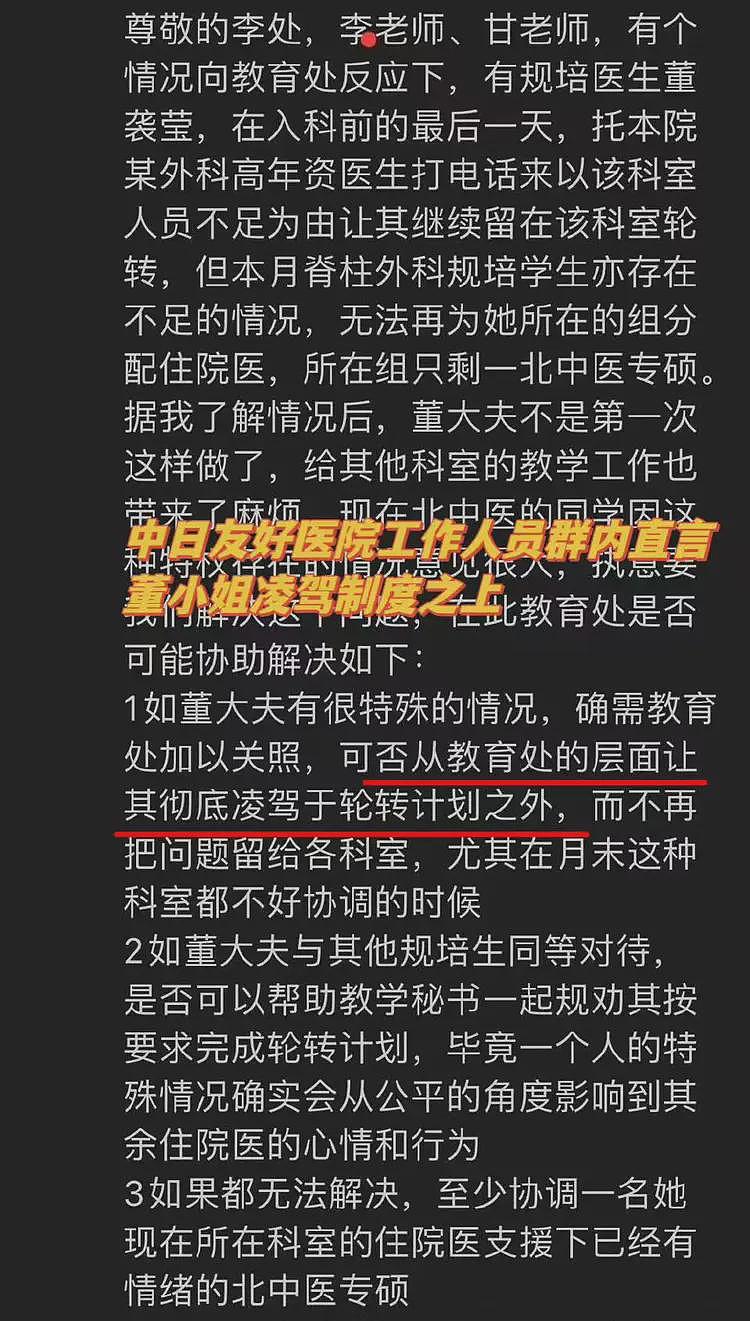 越扒越绝望!小四董小姐:背景深厚,凌驾制度之上,亲密旧照曝光(组图) - 6