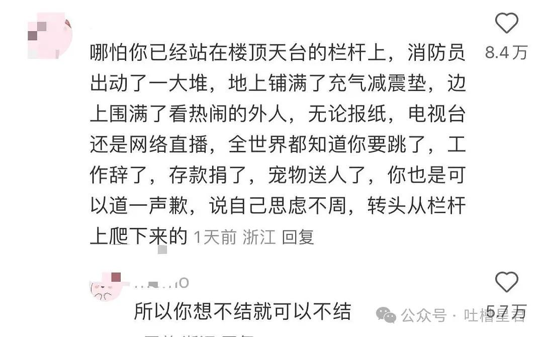【爆笑】“刚订完婚就后悔了该怎么办...?”网友:啊啊啊沉没成本不参与重大决策(组图) - 7