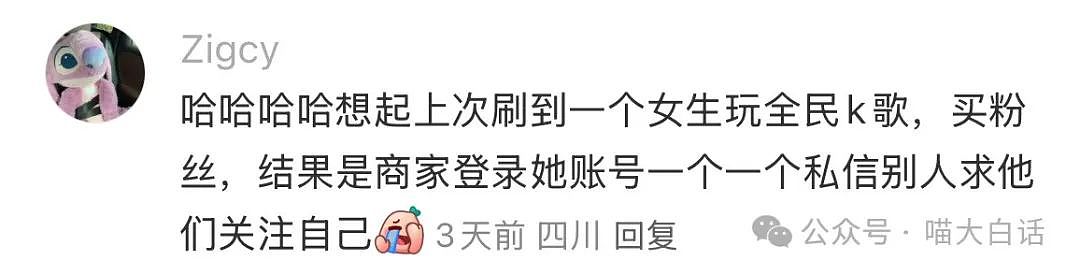 【爆笑】“吃饭为省钱找了个黄牛代结账...”哈哈哈哈哈这也太坑了吧(组图) - 8