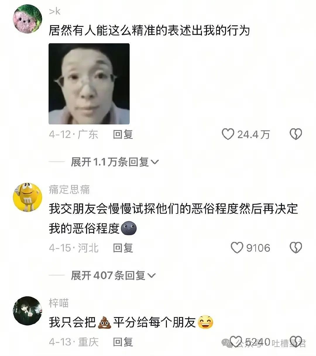 【爆笑】“刚订完婚就后悔了该怎么办...?”网友:啊啊啊沉没成本不参与重大决策(组图) - 106