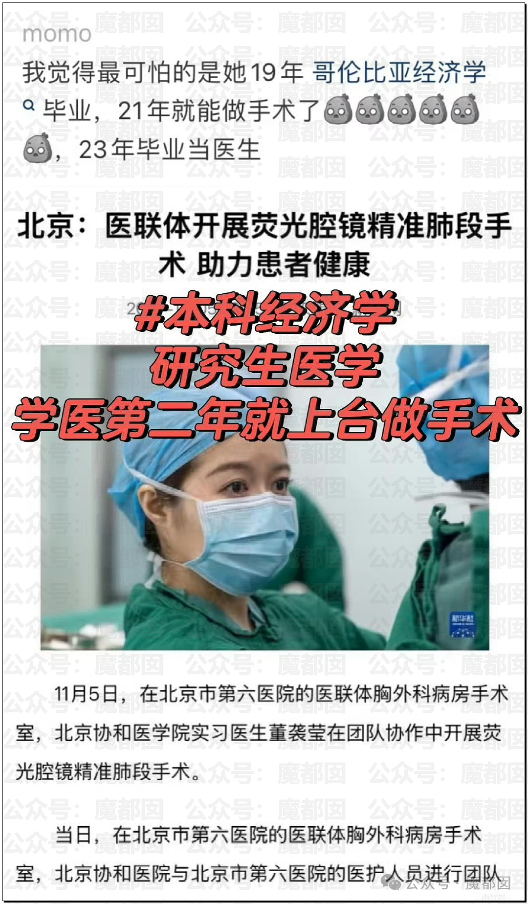 震撼！小三小四小五小六…某医院医生疯狂外遇被原配曝光（组图） - 19